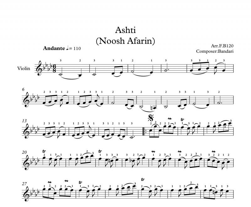 نت ویولن  آشتی از نوش آفرین برای نوازندگان متوسط | نت ویولن فاطمه عبدی