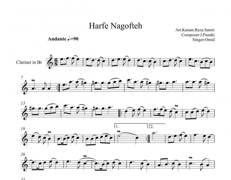 نت کلارینت  حرف نگفته از امید برای نوازندگان متوسط | نت کلارینت جهانبخش پازوکی