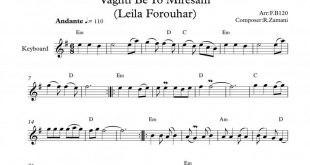 نت کیبورد آهنگ وقتی به تو میرسم از لیلا فروهر به برای نوازندگان متوسط | نت کیبورد رامین زمانی