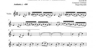 نت ویولن کاشکی دوستت نداشتم از هایده برای نوازندگان متوسط | نت ویولن انوشیروان روحانی