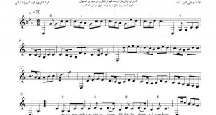 نت تار دل شیدا شکست (اصفهان دو) و دیگر ساز های ایرانی برای نوازندگان متوسط | نت تار علی اکبر شیدا