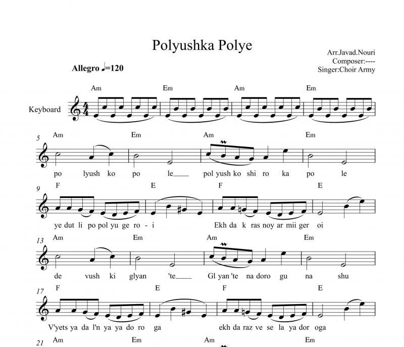 نت کیبورد  lay lay lay la lay or Polyushko Polye به برای نوازندگان متوسط | نت کیبورد لیف کنیپر