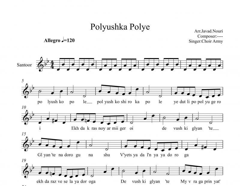 نت سنتور  lay lay lay la lay or Polyushko Polye برای نوازندگان متوسط | نت سنتور لیف کنیپر