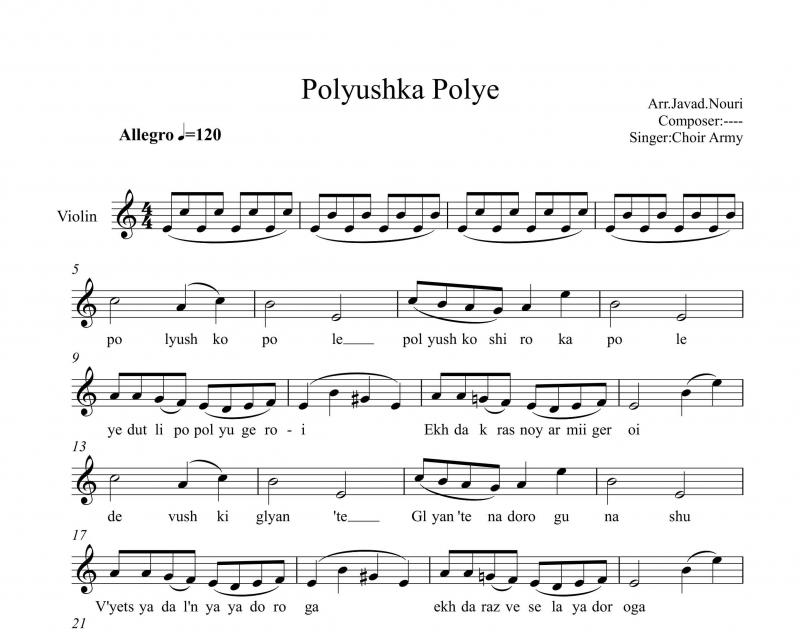 نت ویولن  lay lay lay la lay or Polyushko Polye برای نوازندگان متوسط | نت ویولن لیف کنیپر