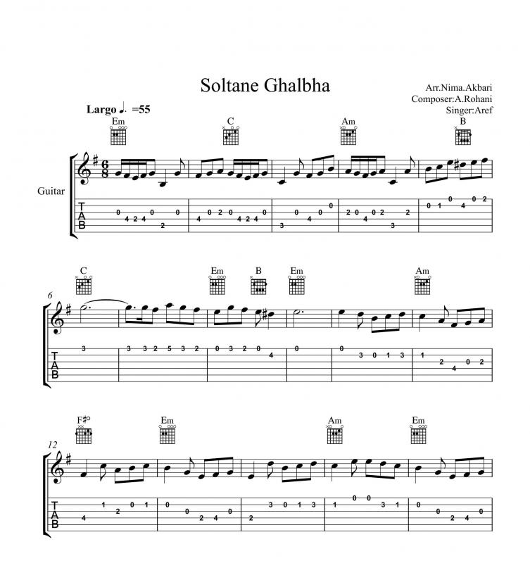 نت گیتار  سلطان قلبها و  در گام اصلی برای نوازندگان حرفه ای | نت گیتار انوشیروان روحانی