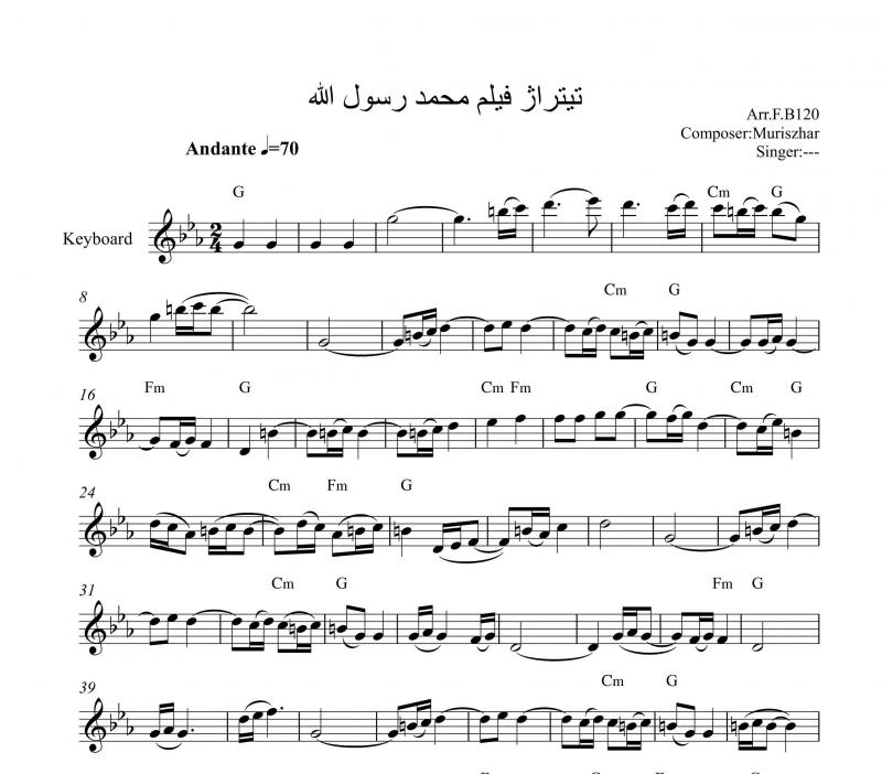 نت کیبورد  تیتراژ فیلم محمد رسول الله به برای نوازندگان متوسط | نت کیبورد گروه نت دونی