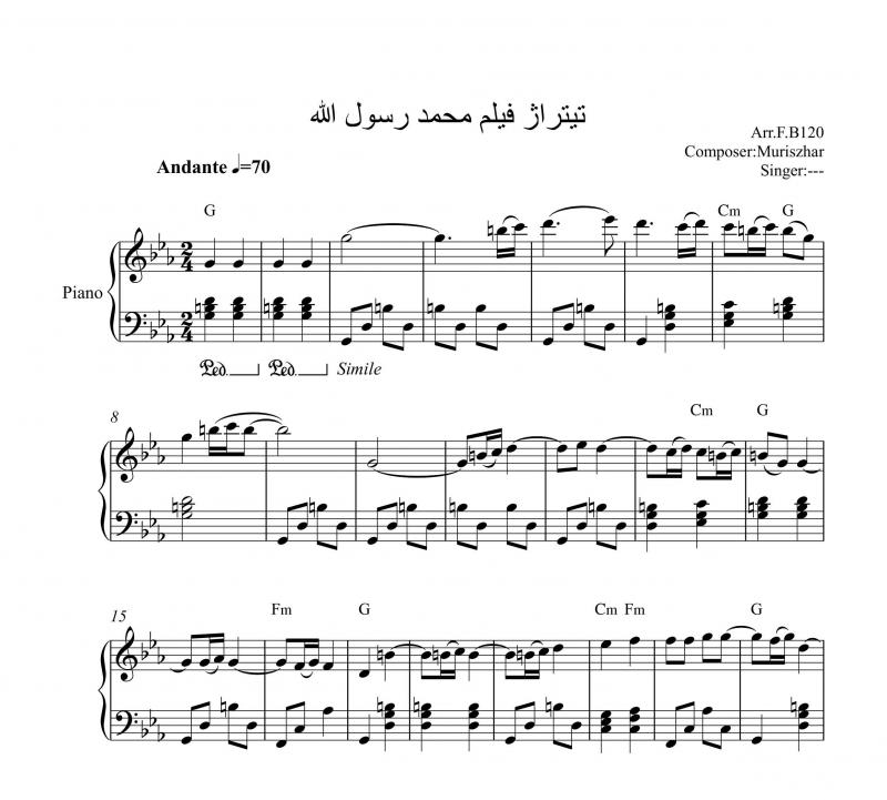 نت پیانو  تیتراژ فیلم محمد رسول الله به برای نوازندگان متوسط | نت پیانو گروه نت دونی