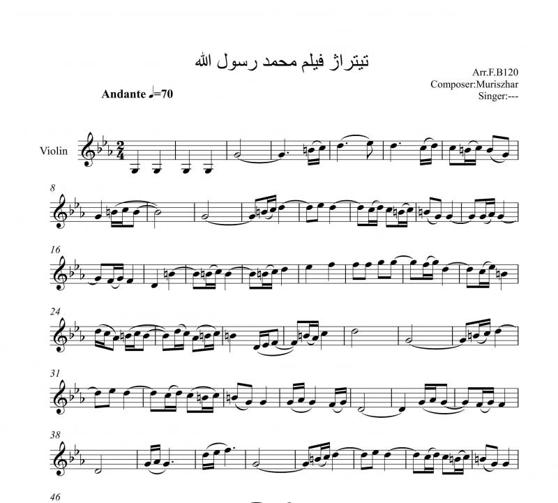 نت ویولن  تیتراژ فیلم محمد رسول الله برای نوازندگان متوسط | نت ویولن گروه نت دونی