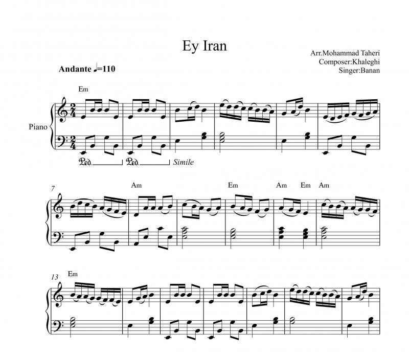 نت پیانو  ای ایران برای نوازندگان متوسط | نت پیانو روح الله خالقی