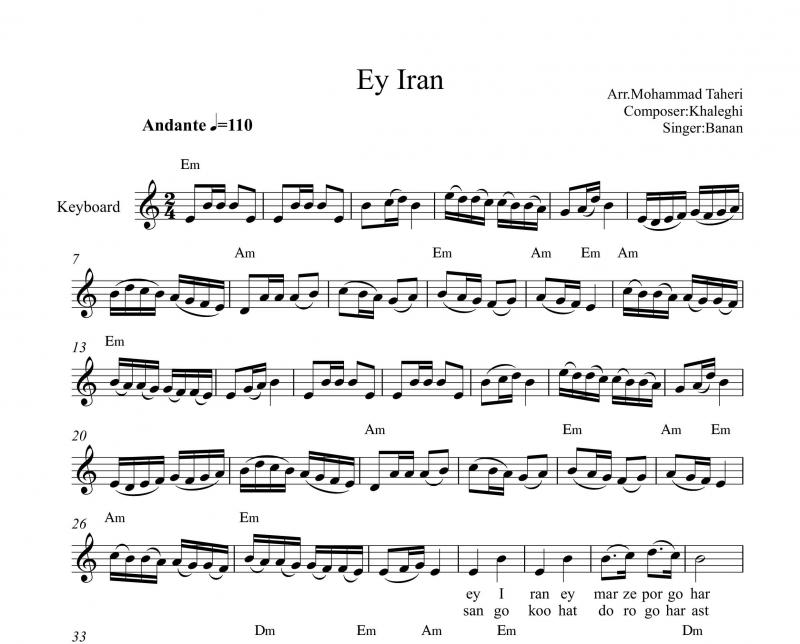 نت کیبورد  ای ایران به برای نوازندگان متوسط | نت کیبورد روح الله خالقی