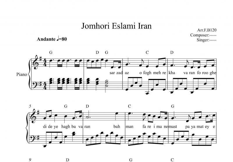 نت پیانو  سرود جمهوری اسلامی ایران برای نوازندگان مبتدی | نت پیانو حسن ریاحی