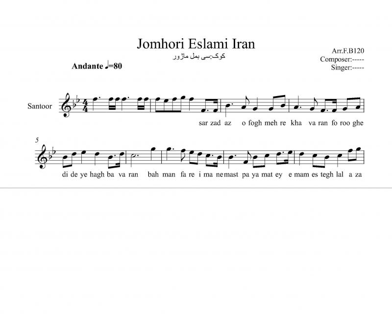 نت سنتور  سرود جمهوری اسلامی ایران برای نوازندگان مبتدی | نت سنتور حسن ریاحی