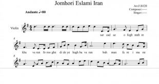 نت ویولن سرود جمهوری اسلامی ایران برای نوازندگان مبتدی | نت ویولن حسن ریاحی