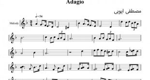 نت ساز دهنی سازدهنی آداجیو Adagio توماسو آلبینونی برای نوازندگان مبتدی | نت ساز دهنی توماسو آلبینونی