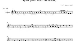 نت فلوت موسیقی متن سریال بازی مرکب squad game برای نوازندگان متوسط | نت فلوت جونگ جائه ایل