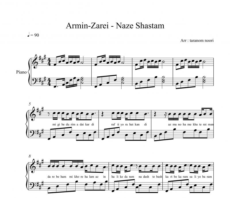 نت پیانو  ناز شستم آرمین زارعی برای نوازندگان متوسط | نت پیانو آرمین زارعی