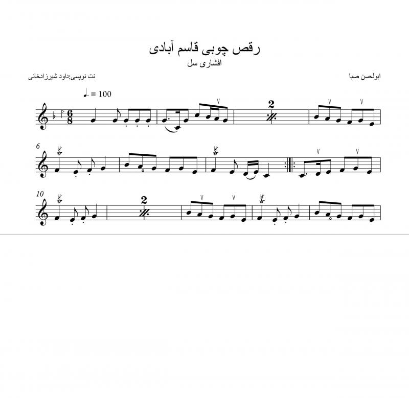 نت سه تار  رقص چوبی ابولحسن صبا برای نوازندگان متوسط | نت سه تار ابوالحسن صبا