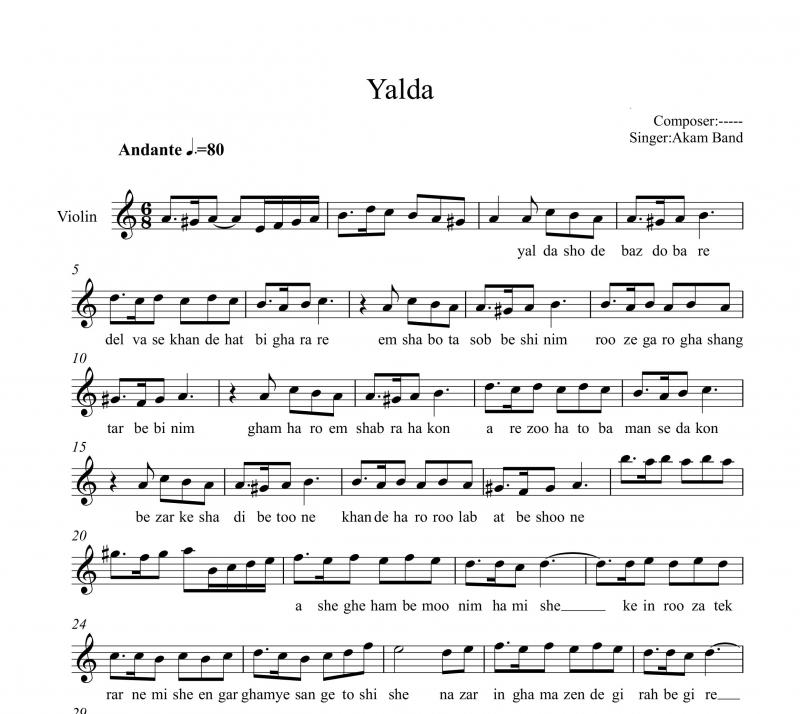 نت ویولن  یلدا آکام بند برای نوازندگان متوسط | نت ویولن گروه آکام بند