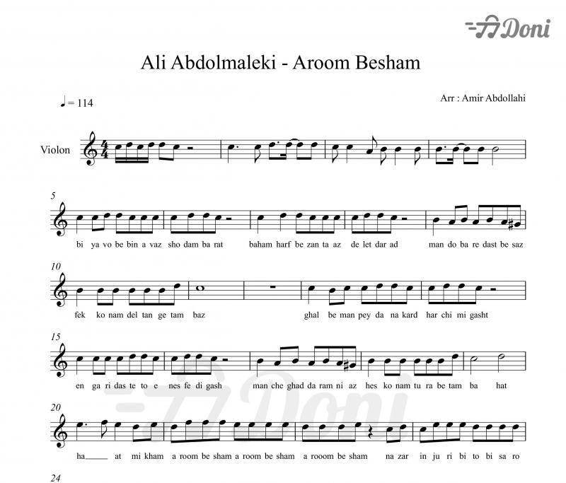 نت ویولن  میخوام آروم بشم از علی عبدالمالکی برای نوازندگان متوسط | نت ویولن نیما معین