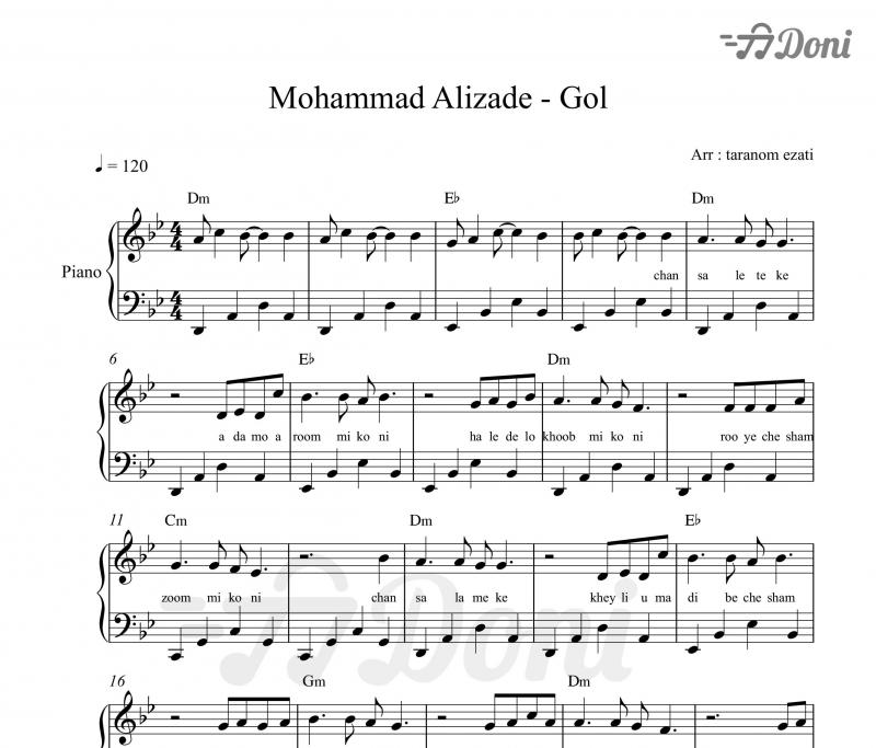 نت پیانو  گل از محمد علیزاده برای نوازندگان متوسط | نت پیانو پدرام پالیز