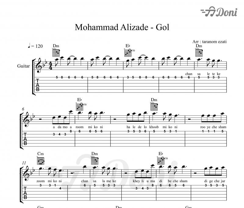 نت گیتار  گل از محمد علیزاده و برای نوازندگان متوسط | نت گیتار پدرام پالیز