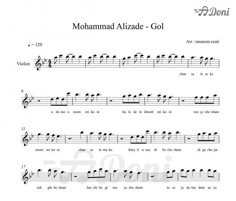 نت ویولن  گل از محمد علیزاده برای نوازندگان متوسط | نت ویولن پدرام پالیز