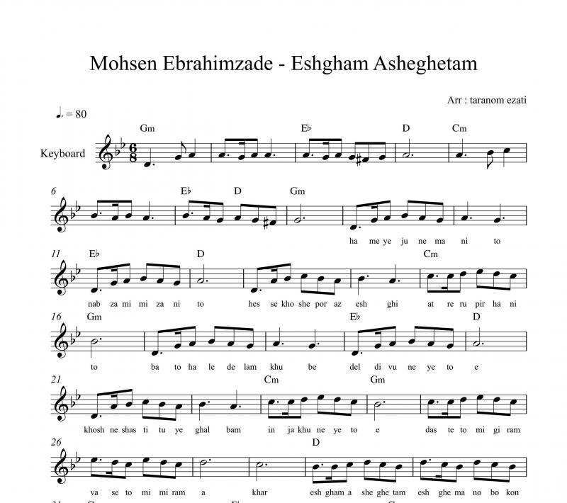 نت کیبورد  عشقم عاشقتم محسن ابراهیم زاده به برای نوازندگان متوسط | نت کیبورد مصطفی مومنی