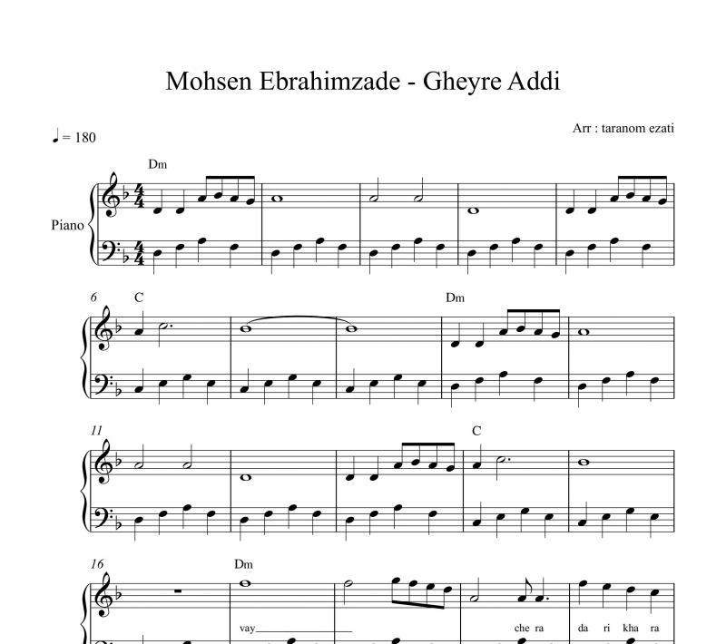 نت پیانو  غیر عادی محسن ابراهیم زاده برای نوازندگان متوسط | نت پیانو امید قدسی