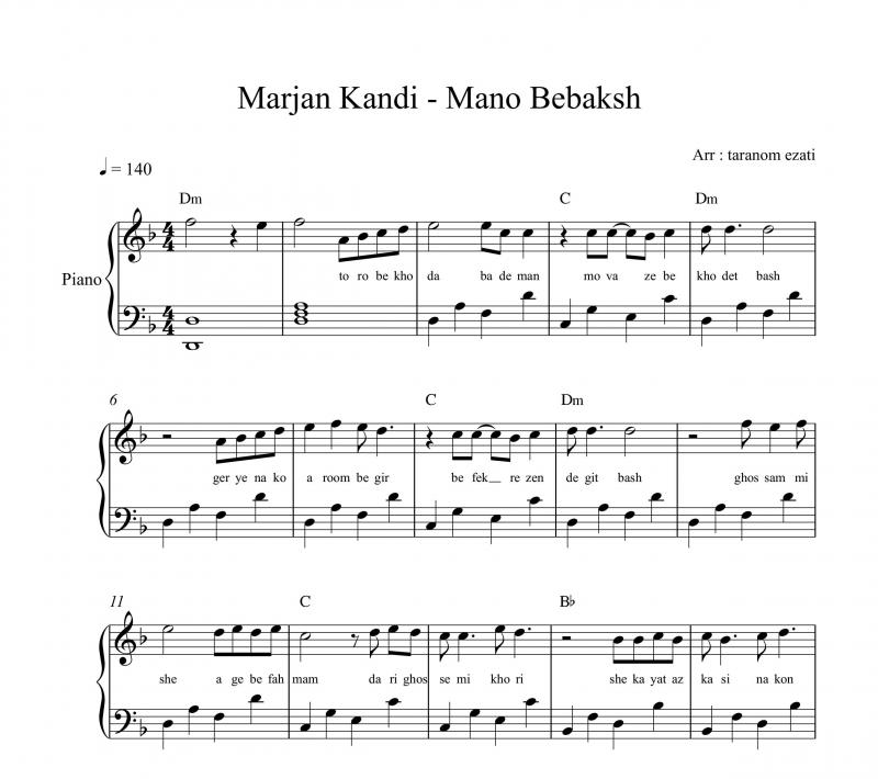 نت پیانو  منو ببخش مرجان کندی برای نوازندگان متوسط | نت پیانو مرجان کندی