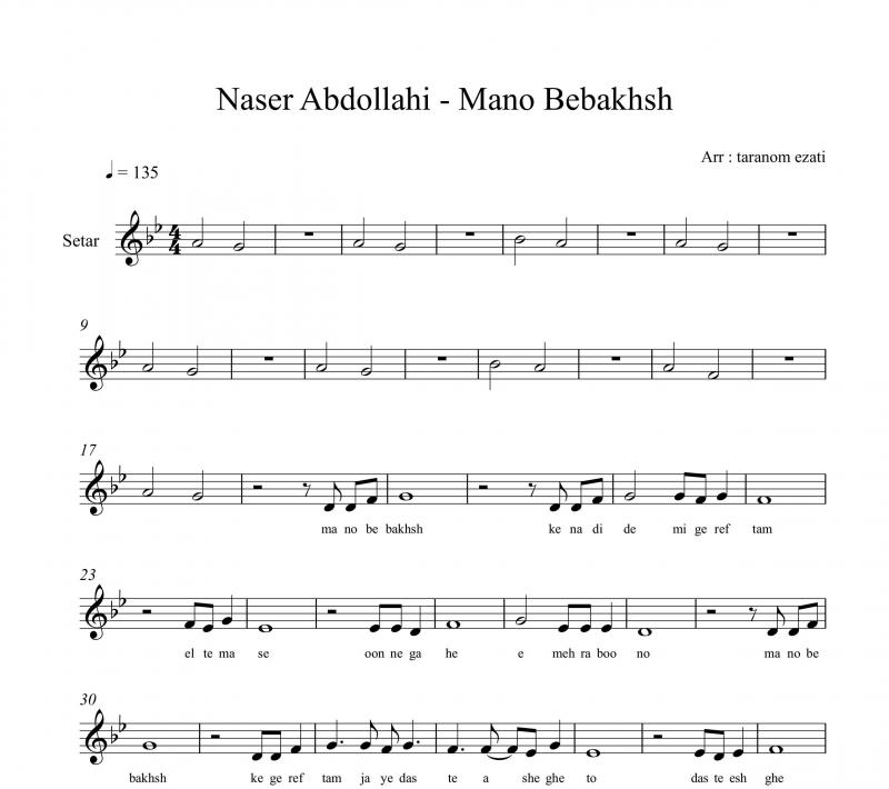 نت سه تار  منو ببخش ناصر عبداللهی برای نوازندگان متوسط | نت سه تار ناصر عبداللهی