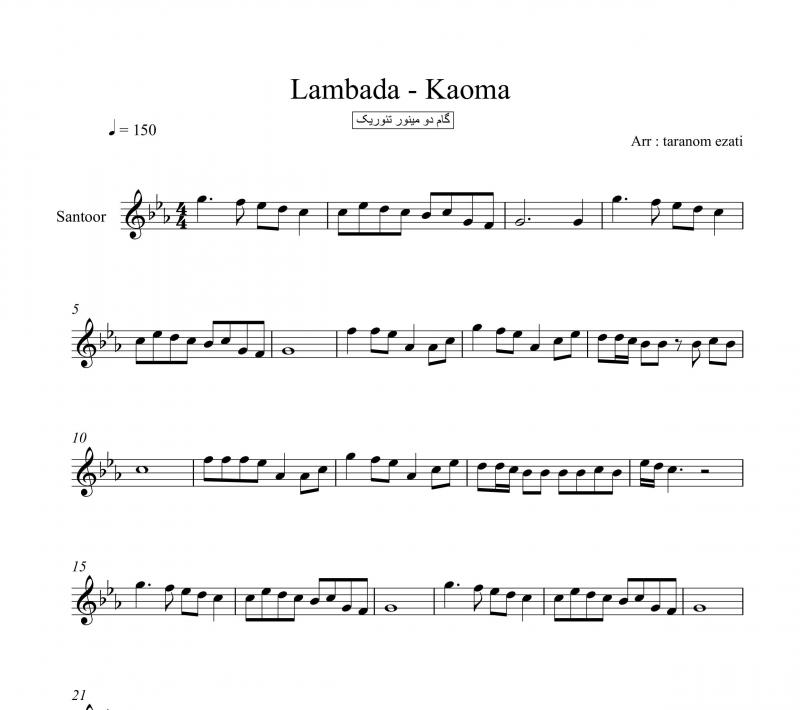 نت سنتور  lambada از kaoma کائوما برای نوازندگان متوسط | نت سنتور گونزالو هرموسا
