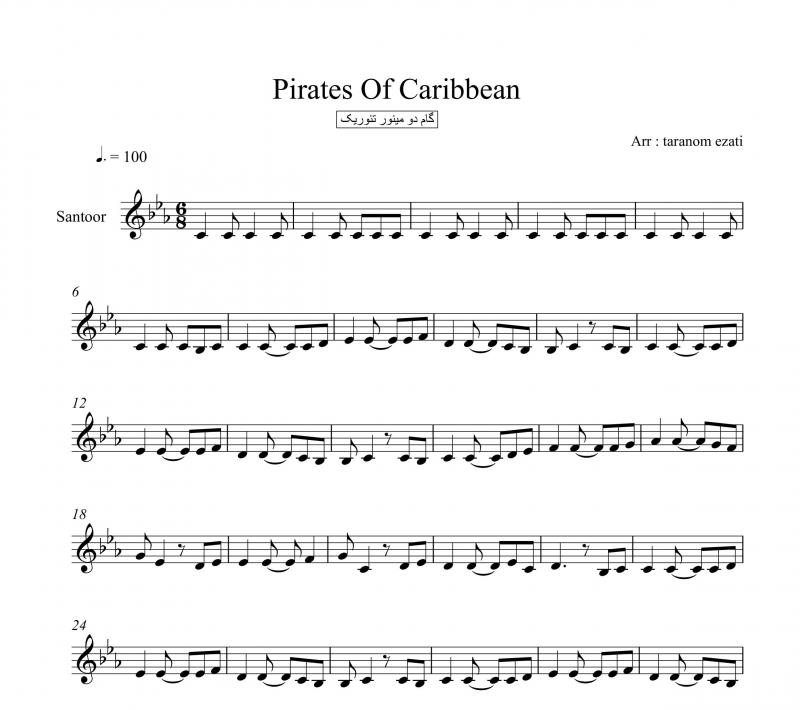 نت سنتور  دزدان دریایی کارائیب pirates of the caribbean برای نوازندگان متوسط | نت سنتور هانس زیمر