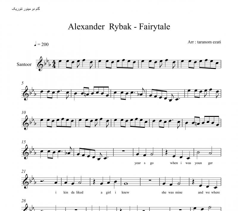 نت سنتور  fairytale از alexander rybak الکساندر ریباک برای نوازندگان متوسط | نت سنتور الکساندر ریباک