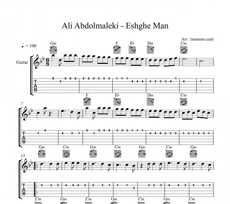 نت گیتار  عشق من علی عبدالمالکی و برای نوازندگان متوسط | نت گیتار علی عبدالمالکی