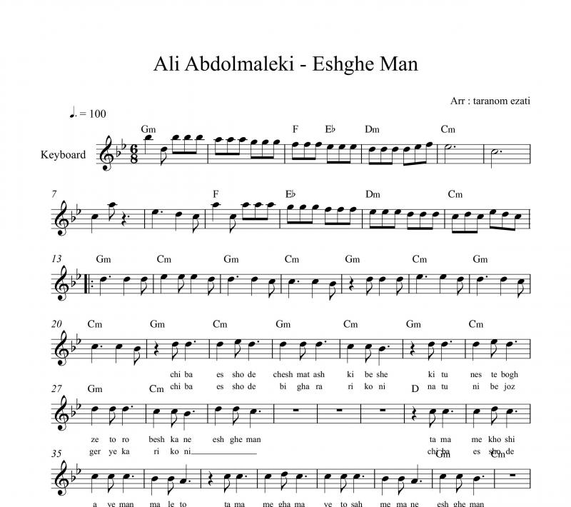 نت کیبورد  عشق من علی عبدالمالکی به برای نوازندگان متوسط | نت کیبورد علی عبدالمالکی