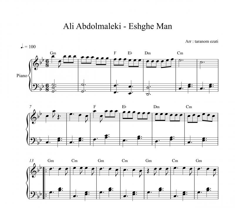 نت پیانو  عشق من علی عبدالمالکی برای نوازندگان متوسط | نت پیانو علی عبدالمالکی