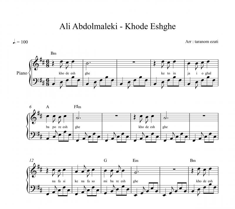 نت پیانو  خود عشقه که تو اینجایی علی عبدالمالکی برای نوازندگان متوسط | نت پیانو علی عبدالمالکی