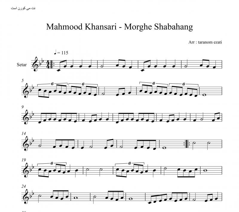 نت سه تار  مرغ شباهنگ محمود محمودی خوانساری برای نوازندگان متوسط | نت سه تار اسدالله ملک