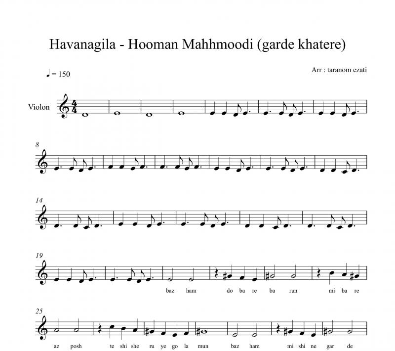 نت ویولن  هاوا ناگیلا هومن محمودی گرد خاطره برای نوازندگان متوسط | نت ویولن موسیقی فولکلور