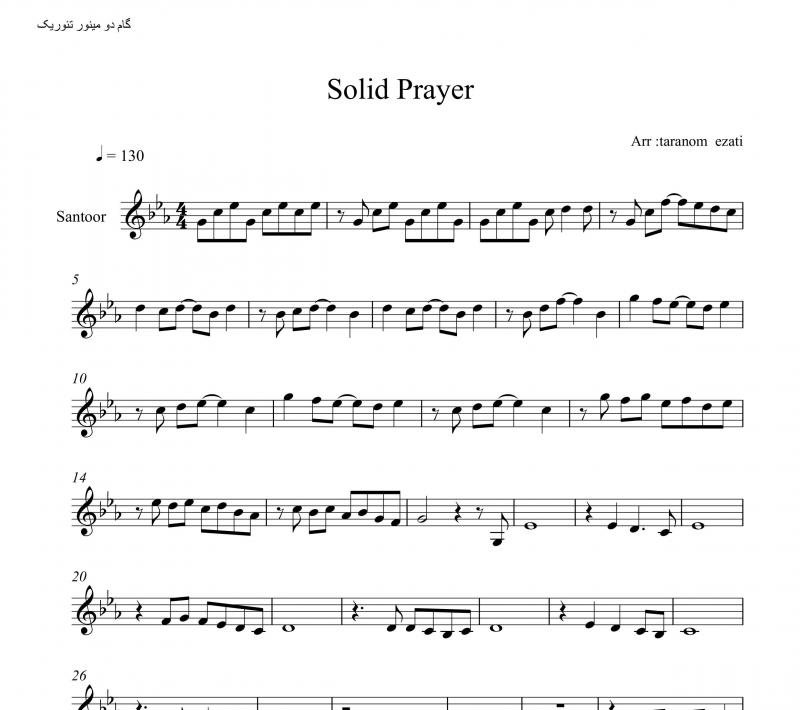 نت سنتور  soldiers prayer اسکار هریس برای نوازندگان متوسط | نت سنتور اسکار هریس