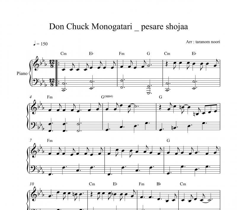 نت پیانو  Don Chuck Monogatari تیتراژ کارتون پسر شجاع برای نوازندگان متوسط | نت پیانو هیروشی یامازاکی