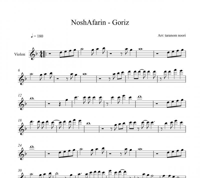 نت ویولن  گریز نوش آفرین برای نوازندگان متوسط | نت ویولن فریدون خشنود