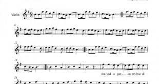 نت ویولن امتحان مهستی گلدون اطلسی برای نوازندگان متوسط | نت ویولن شادمهر عقیلی