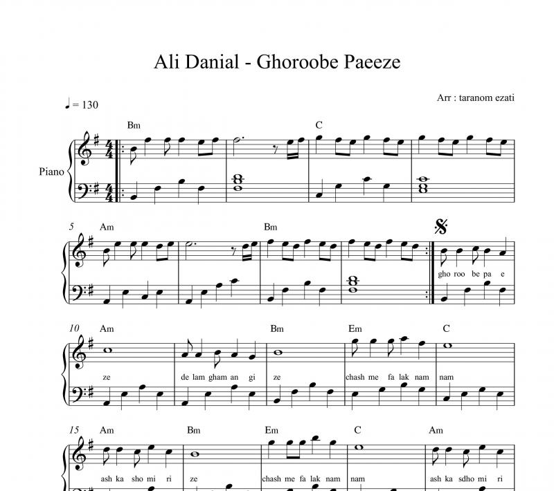 نت پیانو  غروب پاییز علی دانیال برای نوازندگان متوسط | نت پیانو علی دانیال