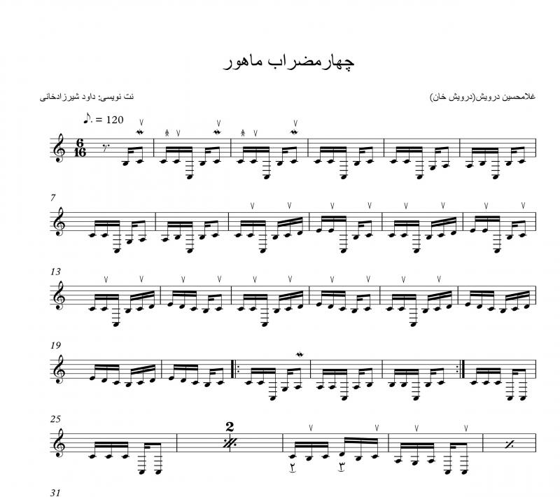 نت تار  چهارمضراب ماهور درویش خان برای نوازندگان حرفه ای | نت تار غلامحسین درویش‌