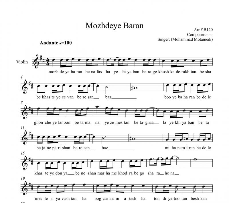 نت ویولن  مژده باران محمد معتمدی برای نوازندگان متوسط | نت ویولن عماد توحیدی