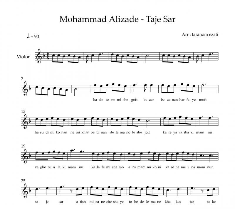 نت ویولن  تاج سر محمد علیزاده برای نوازندگان متوسط | نت ویولن محمد علیزاده
