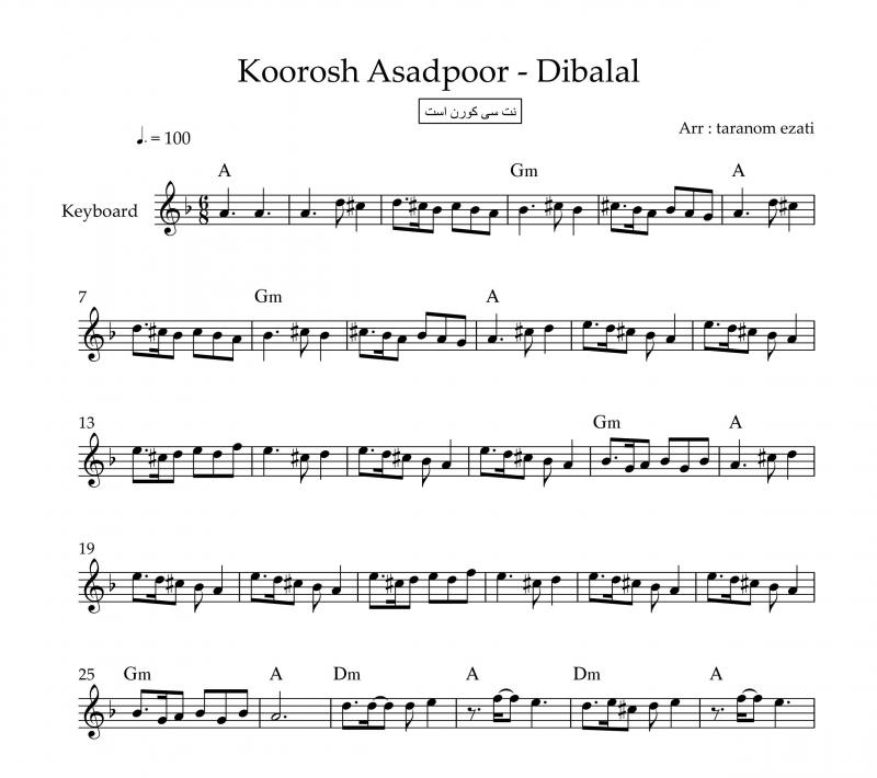 نت کیبورد  دی بلال کوروش اسدپور به برای نوازندگان متوسط | نت کیبورد موسیقی فولکلور