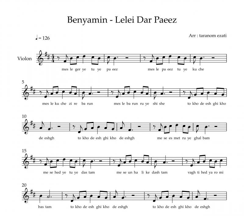 نت ویولن  لیلی در پاییز بنیامین بهادری برای نوازندگان متوسط | نت ویولن بنیامین بهادری