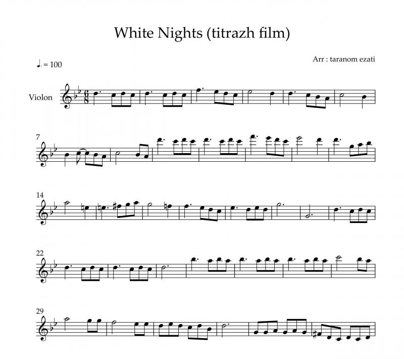 نت ویولن  white nights موسیقی فیلم شبهای روشن برای نوازندگان متوسط | نت ویولن پیمان یزدانیان